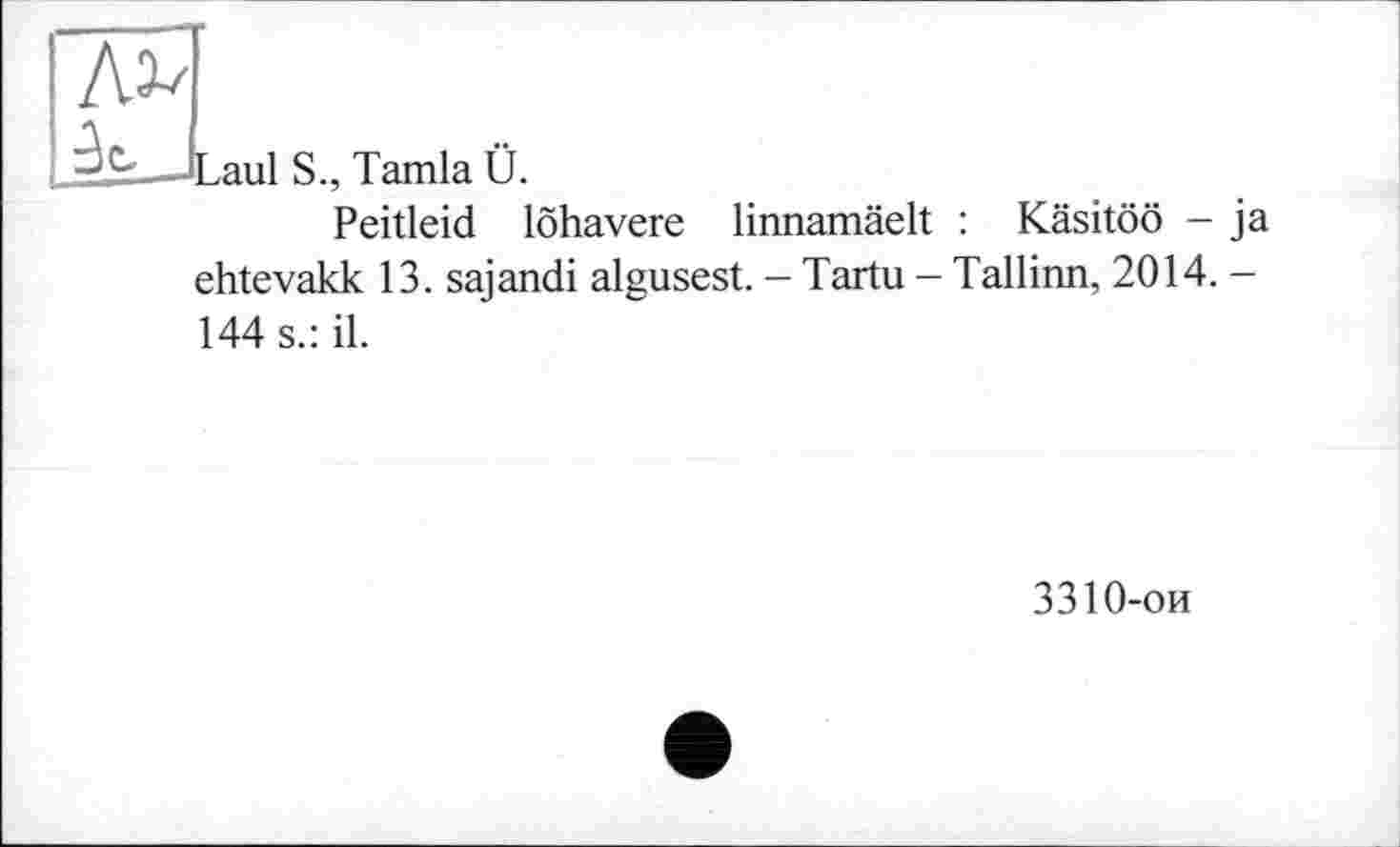 ﻿№
— Laul S., Tamia Ü.
Peitleid lôhavere linnamäelt :
Käsitöö - ja
ehtevakk 13. sajandi algusest. - Tartu - Tallinn, 2014. -144 s.: il.
3310-ои